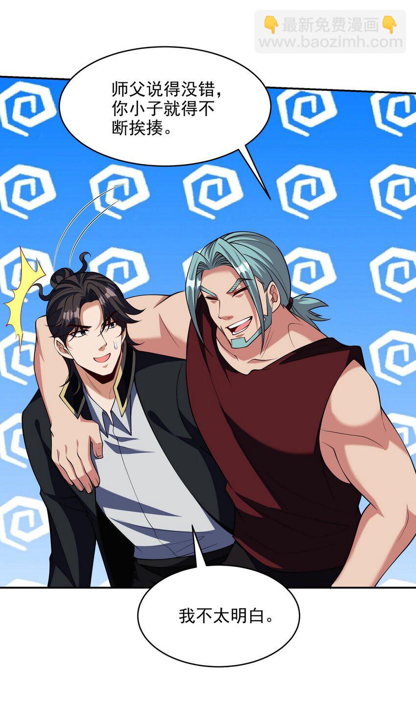 249 火拼前的抉择-第248话