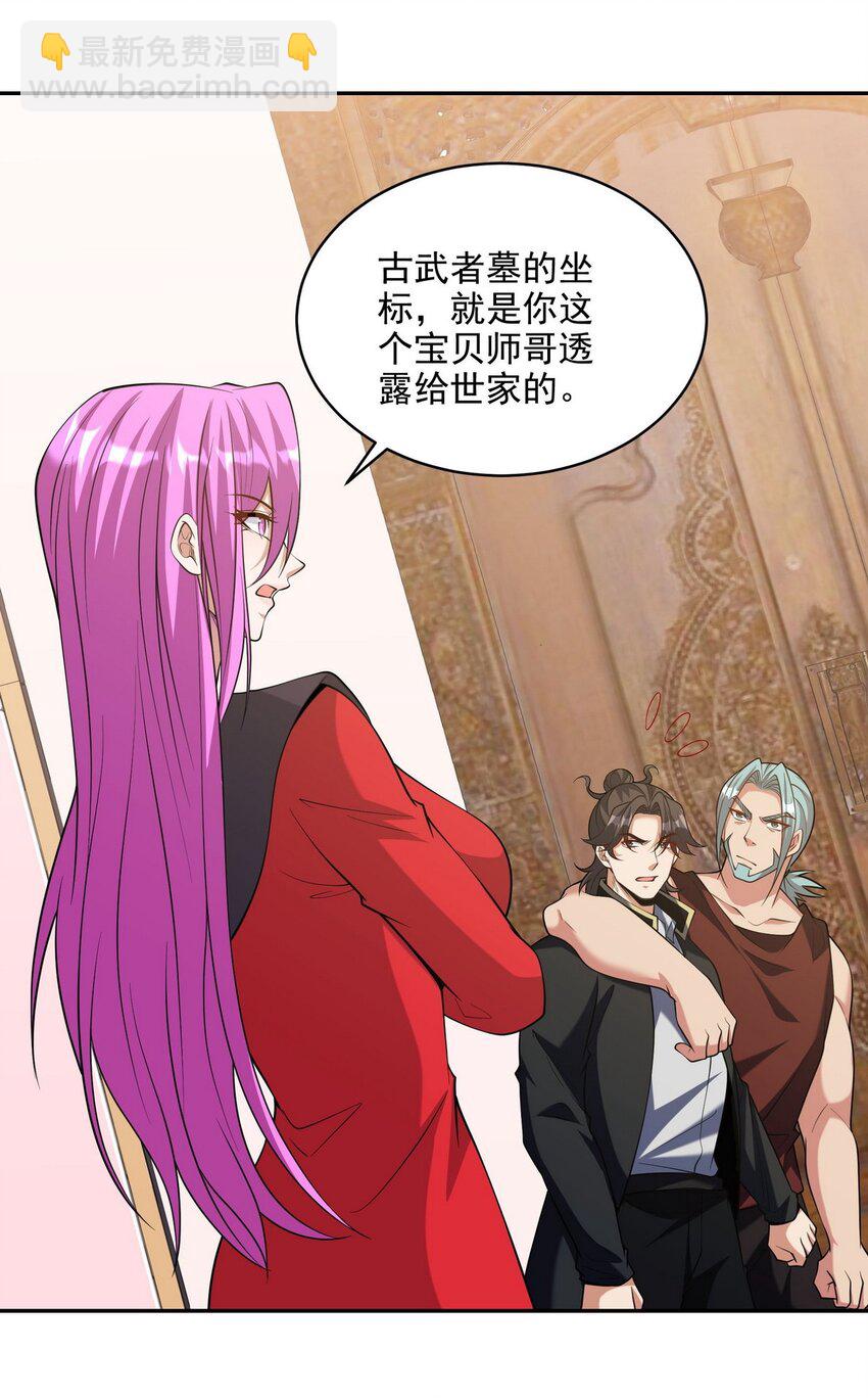 249 火拼前的抉择-第248话