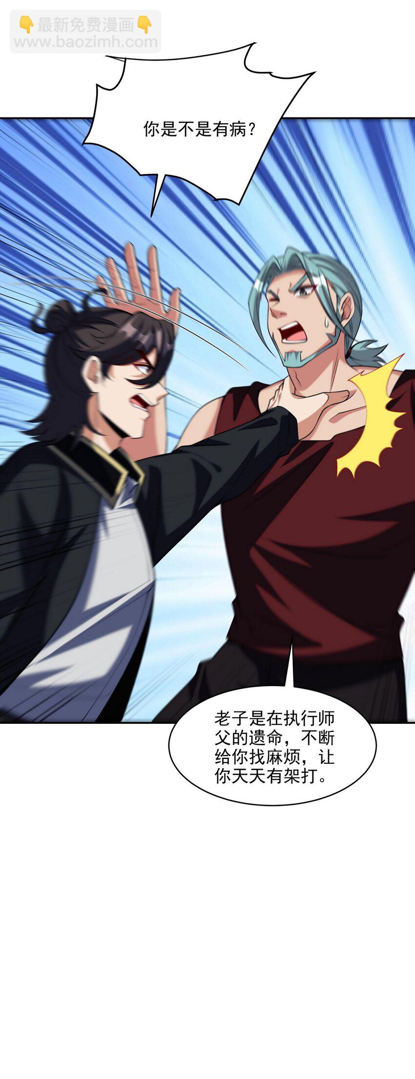 249 火拼前的抉择-第248话