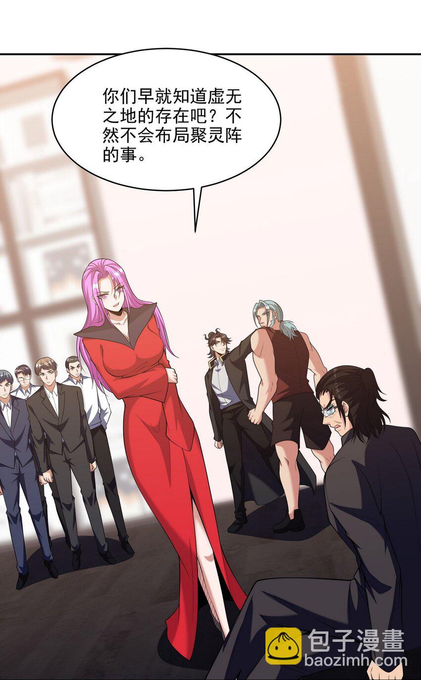 249 火拼前的抉择-第248话