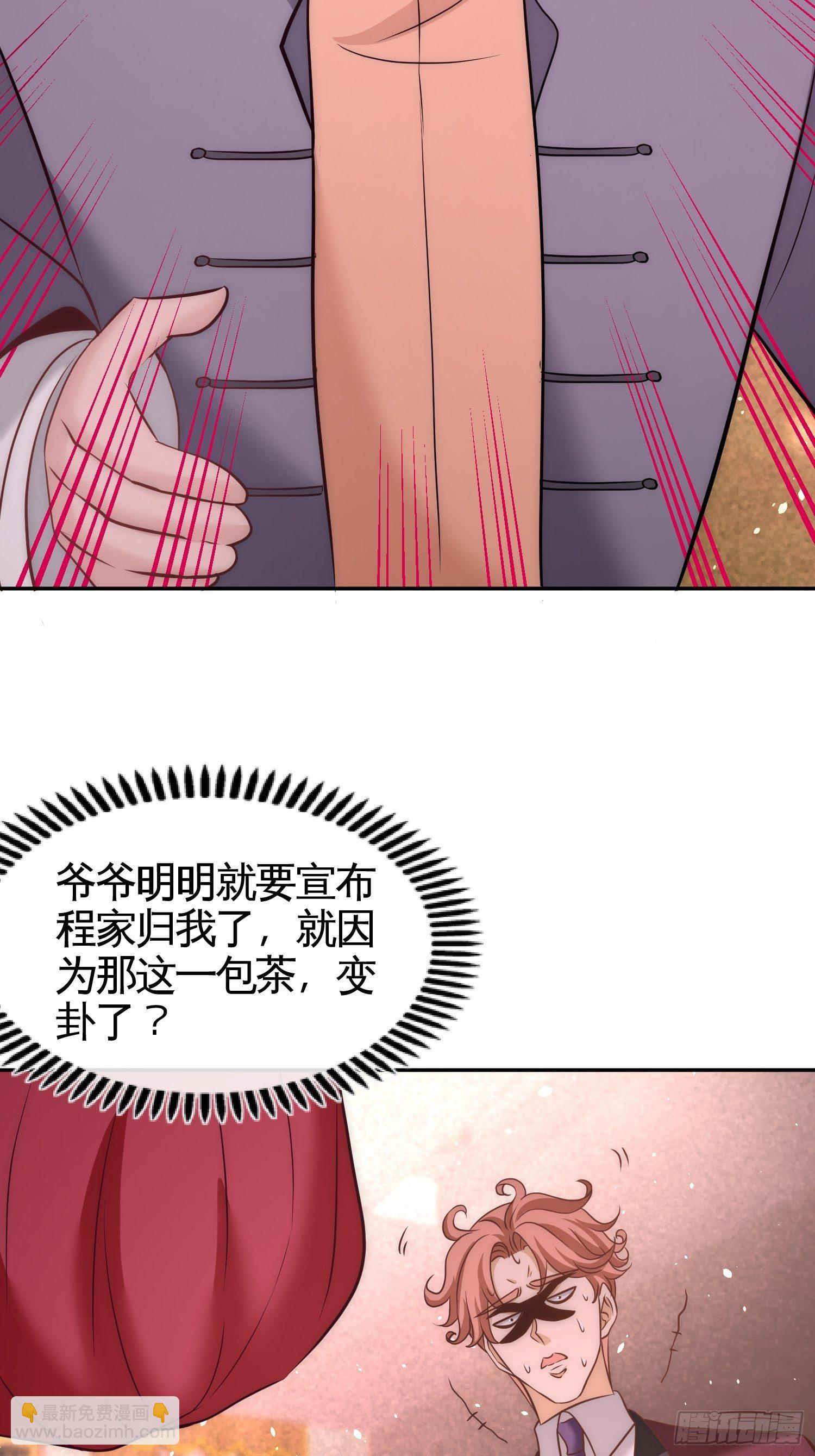 25-金瓜贡茶-第26话