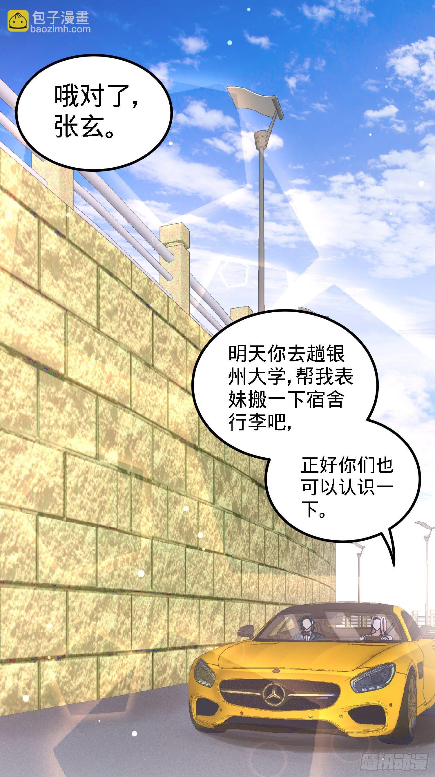 25-金瓜贡茶-第26话
