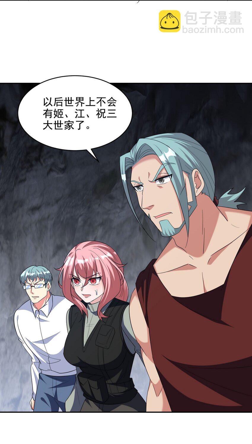 251 新时代(1/2)-第250话