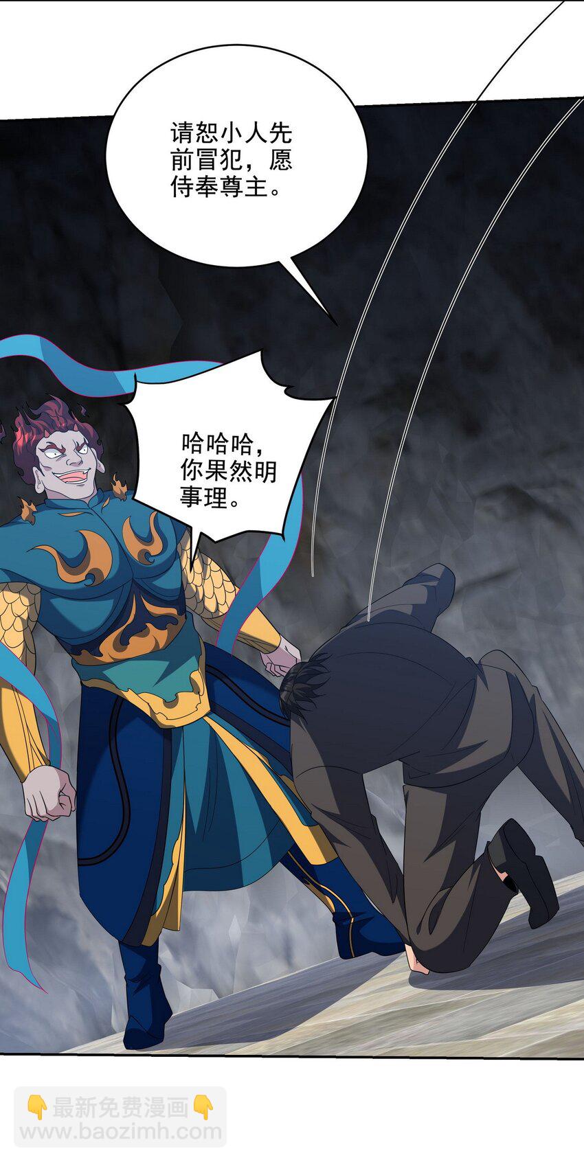 251 新时代(1/2)-第250话