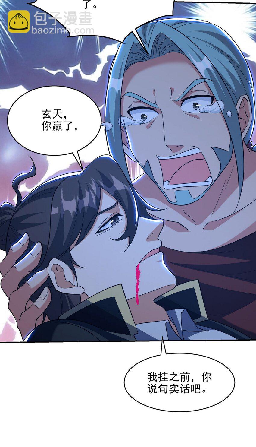 251 新时代(1/2)-第250话