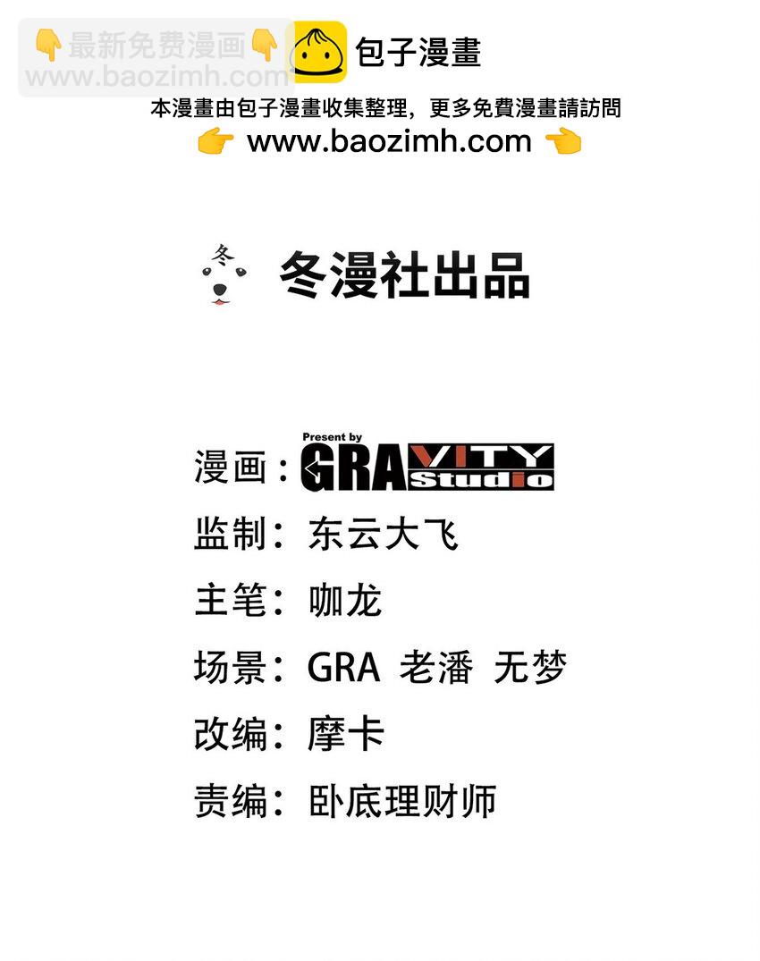 251 新时代(1/2)-第250话
