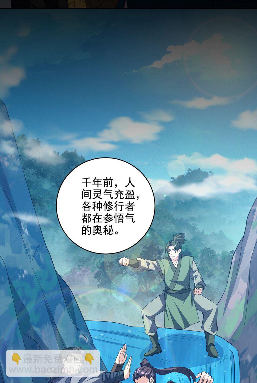 251 新时代(1/2)-第250话