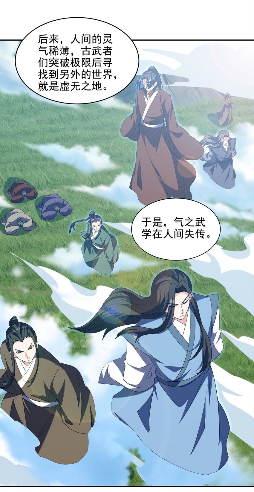 251 新时代(1/2)-第250话