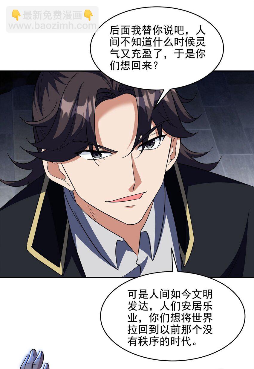 251 新时代(1/2)-第250话