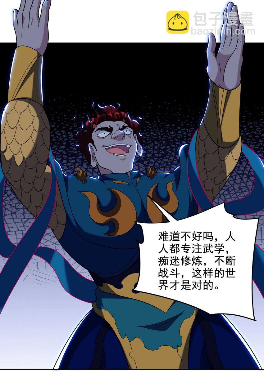 251 新时代(1/2)-第250话