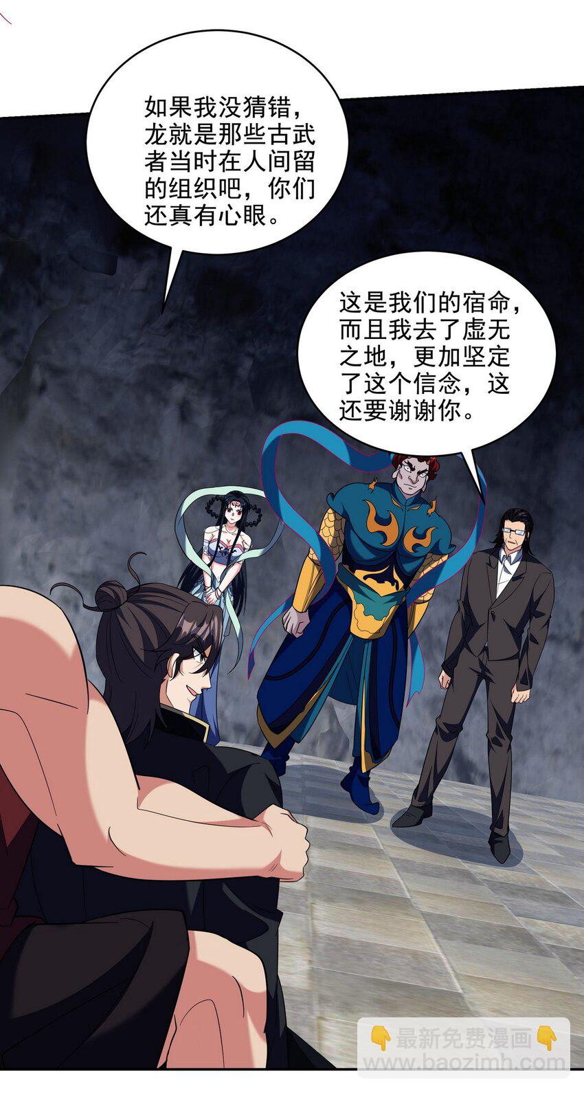 251 新时代(1/2)-第250话