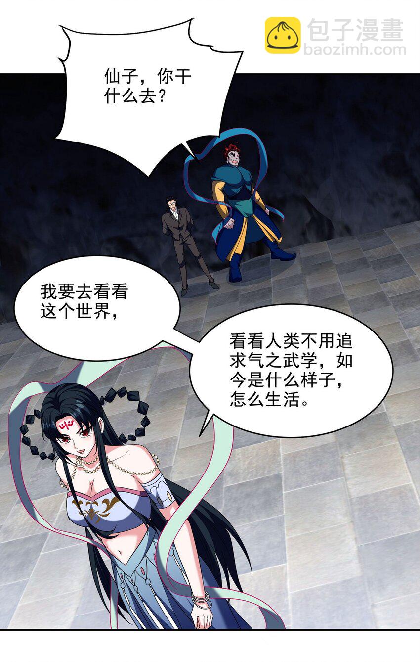 251 新时代(1/2)-第250话