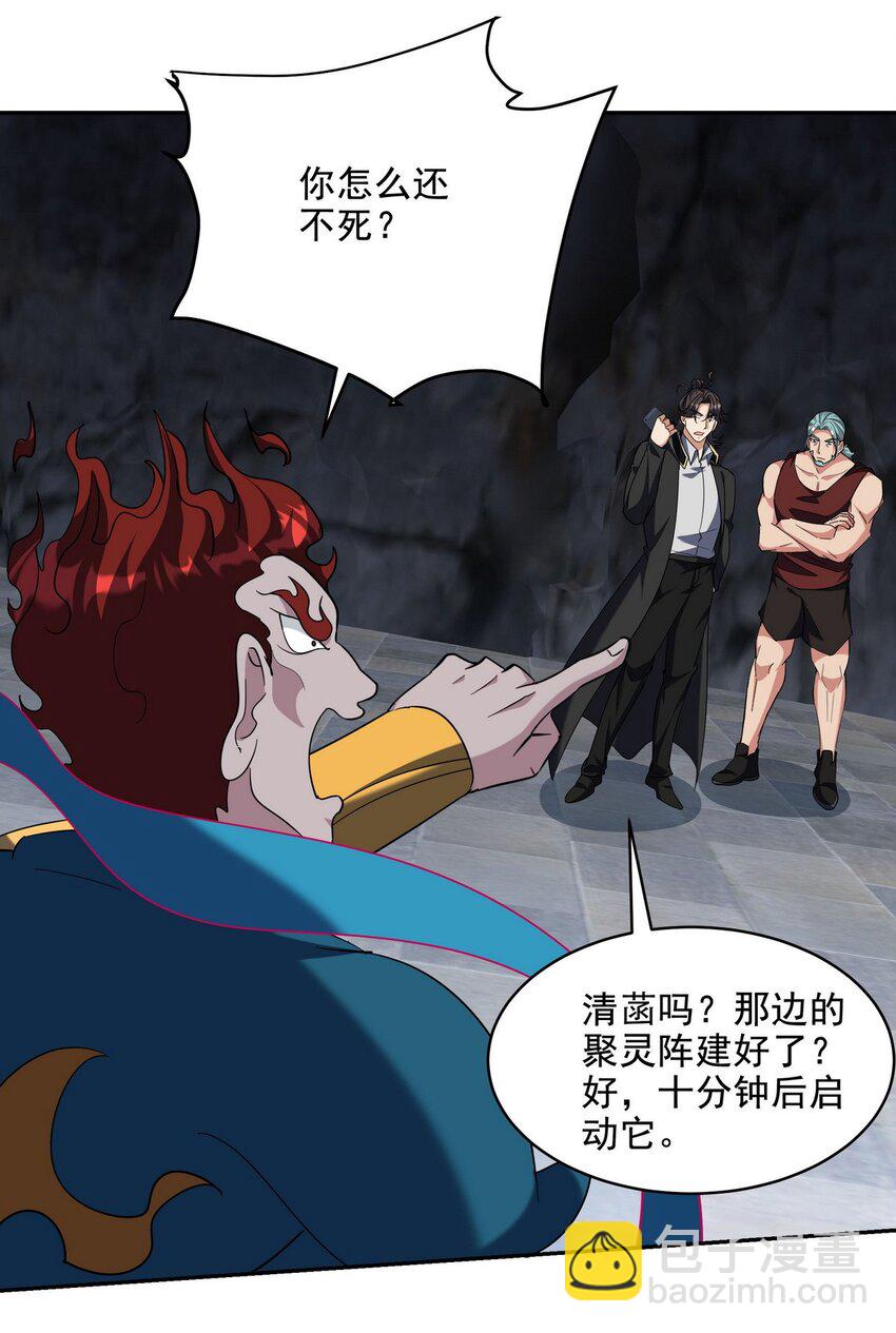 251 新时代(1/2)-第250话