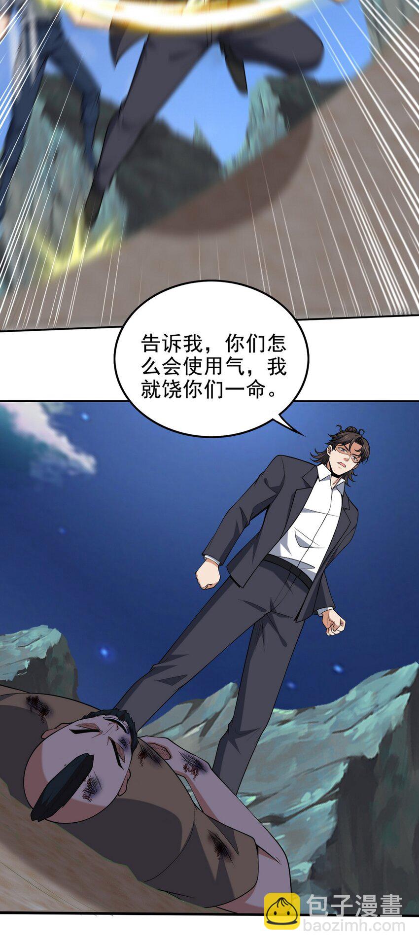 253 再遇故人-第252话