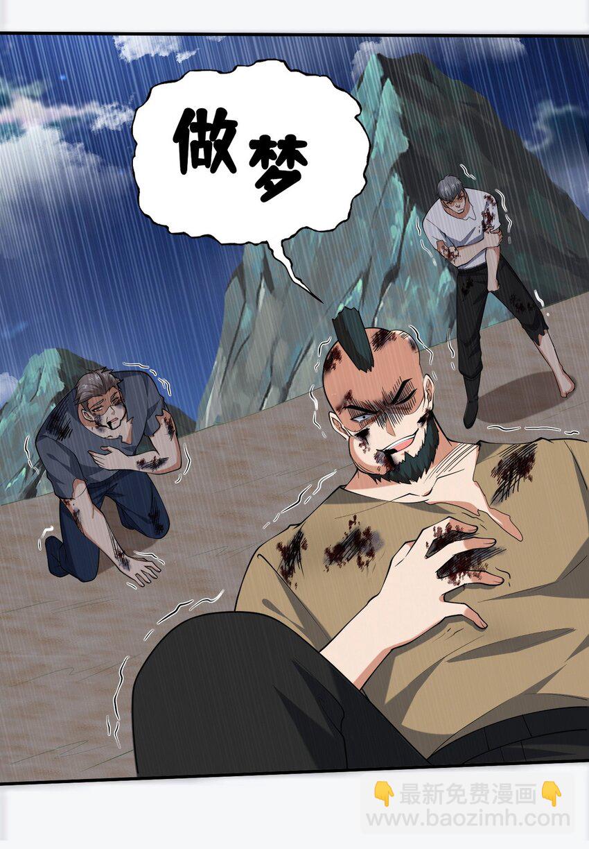 253 再遇故人-第252话
