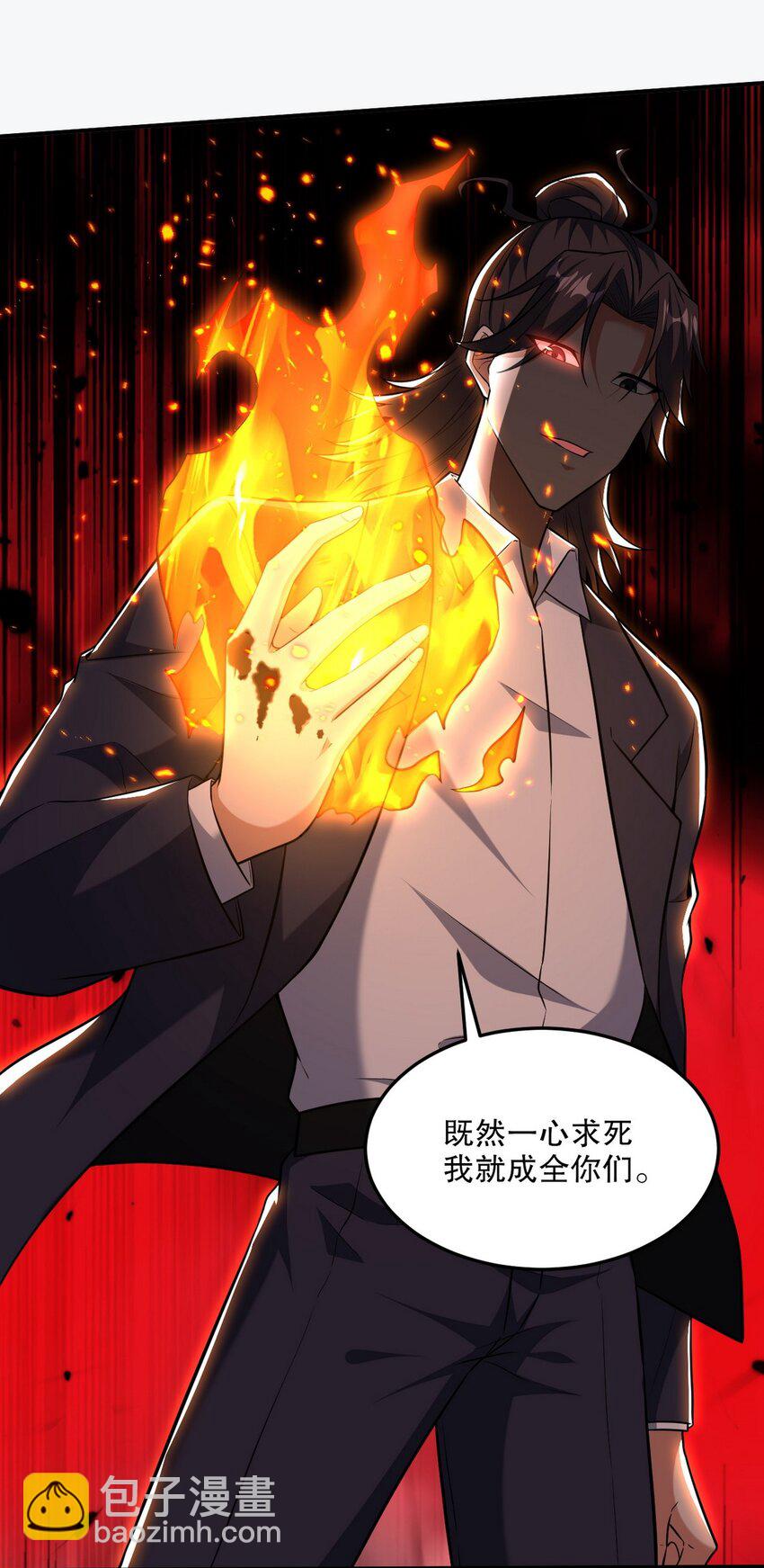 253 再遇故人-第252话