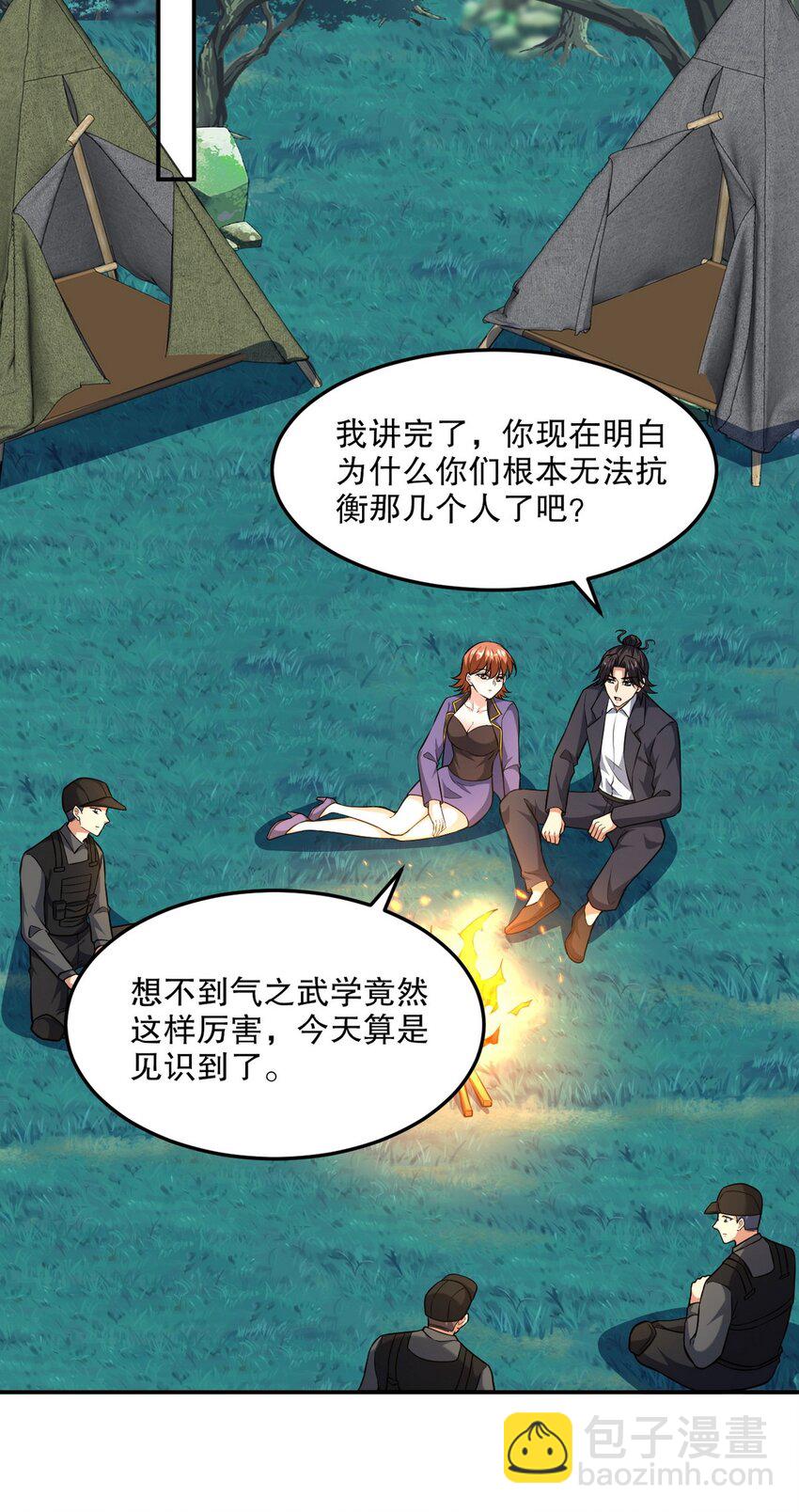 253 再遇故人-第252话