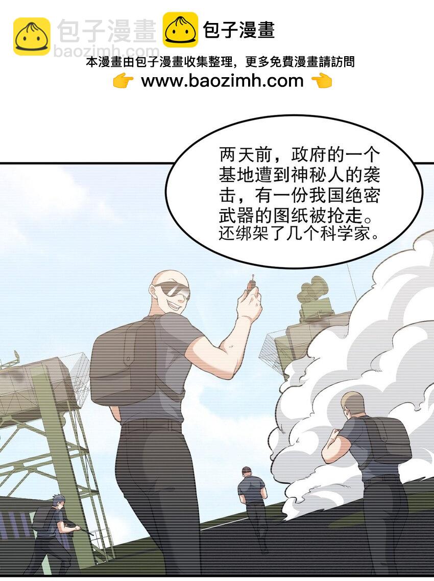 253 再遇故人-第252话