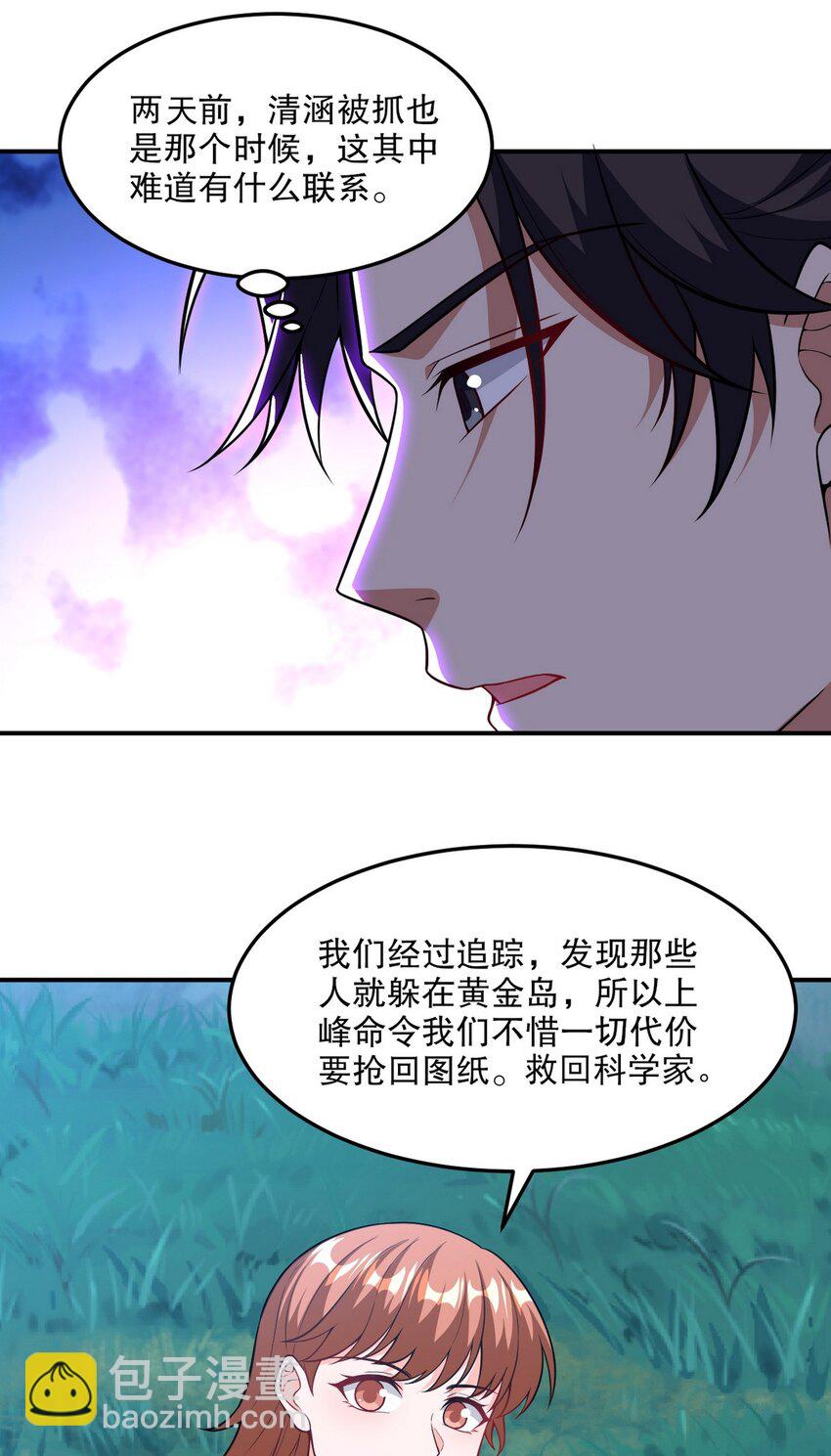 253 再遇故人-第252话
