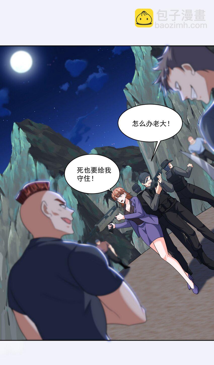 253 再遇故人-第252话