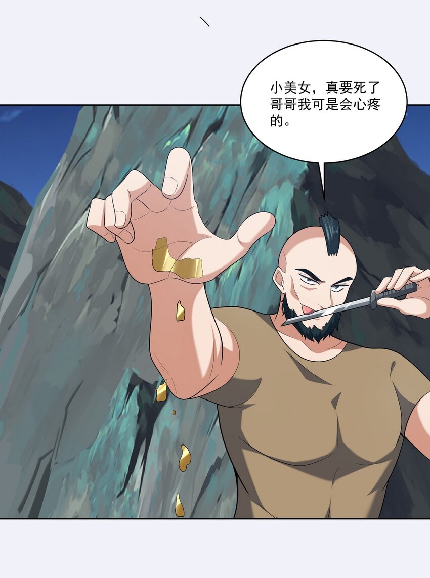 253 再遇故人-第252话