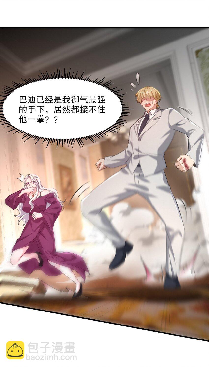 255 黄金之王大会-第254话