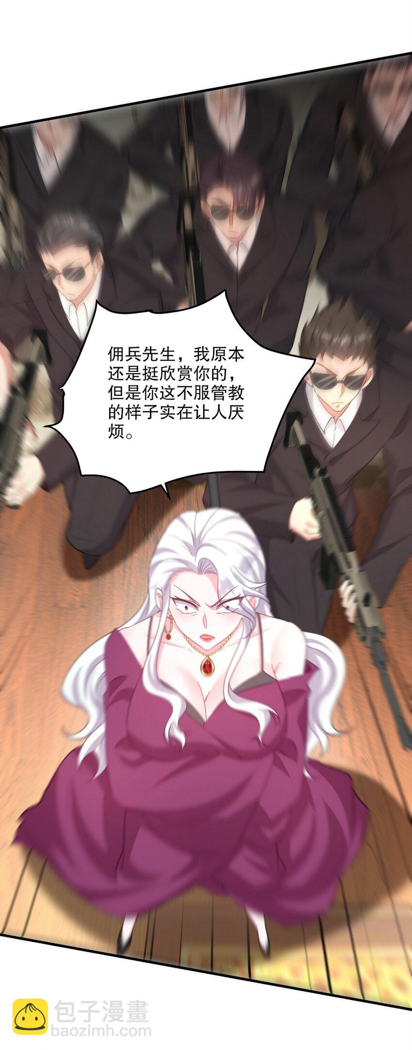 255 黄金之王大会-第254话