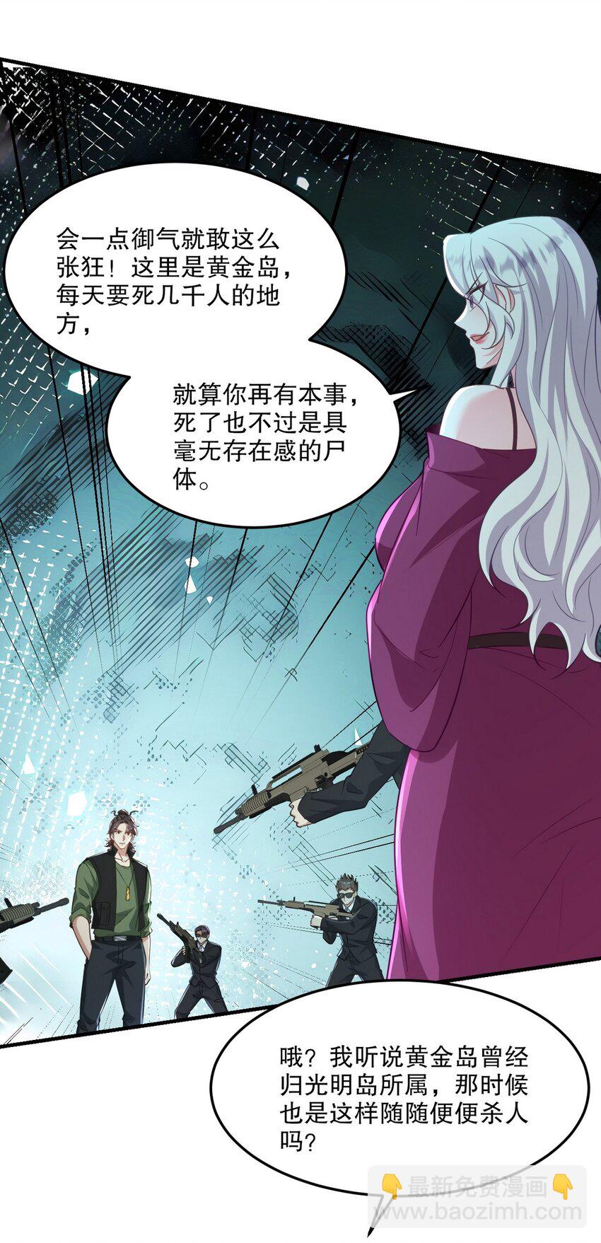 255 黄金之王大会-第254话