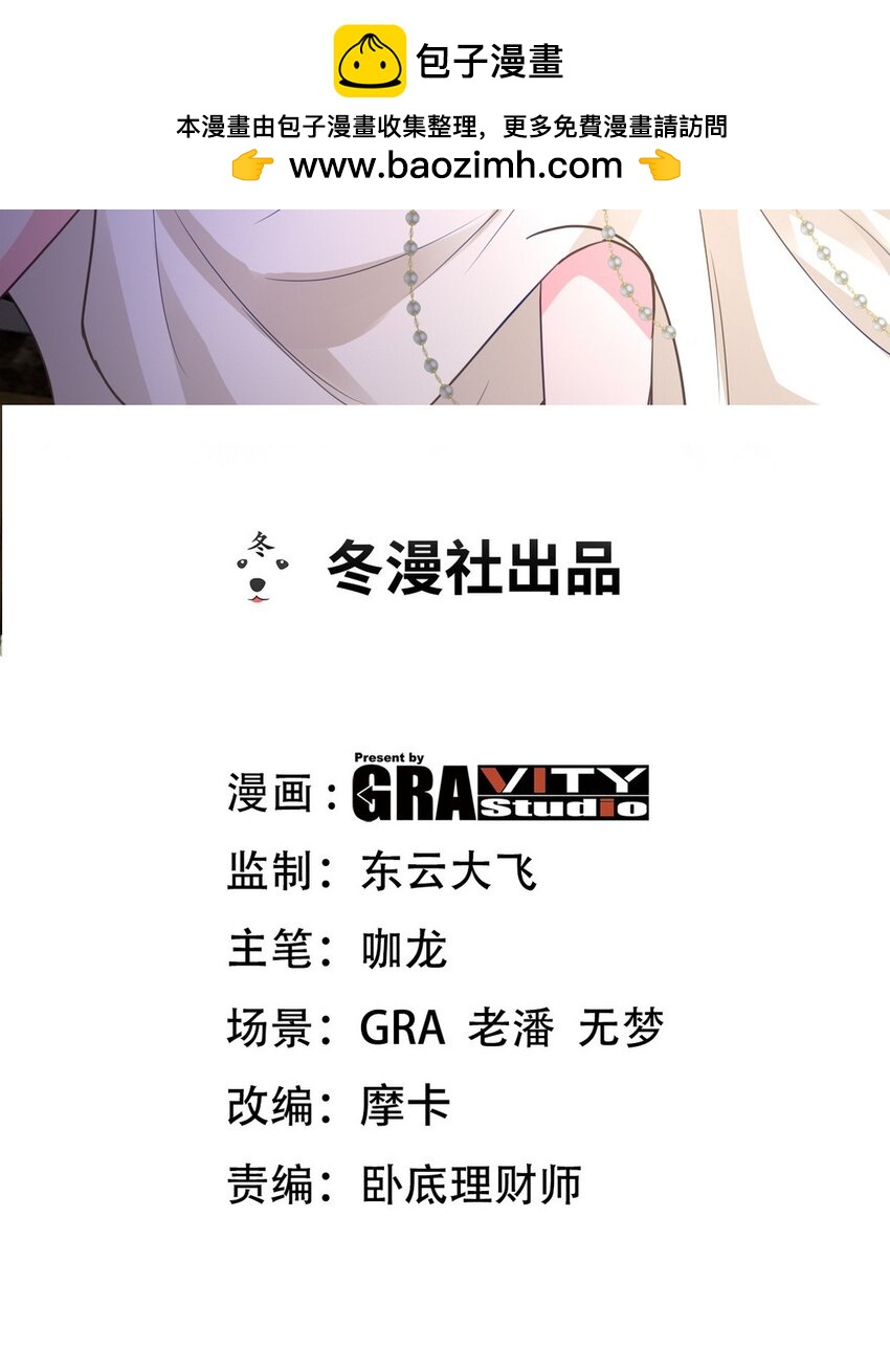 255 黄金之王大会-第254话