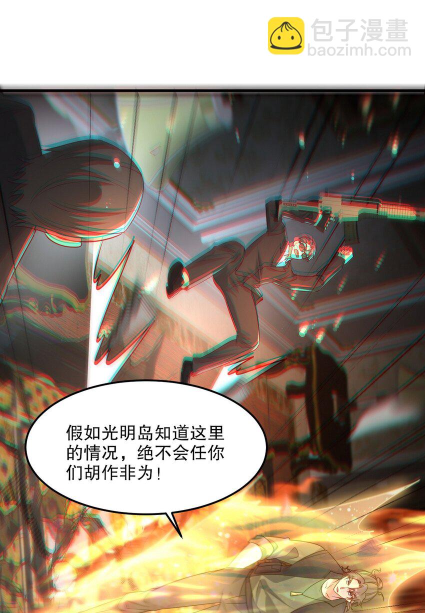 255 黄金之王大会-第254话