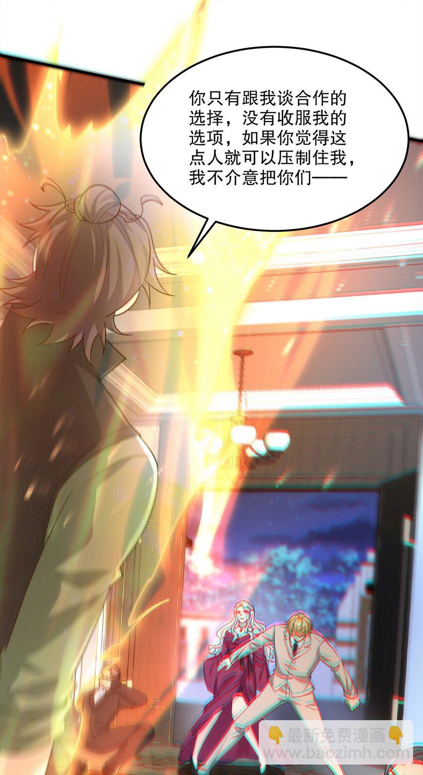 255 黄金之王大会-第254话
