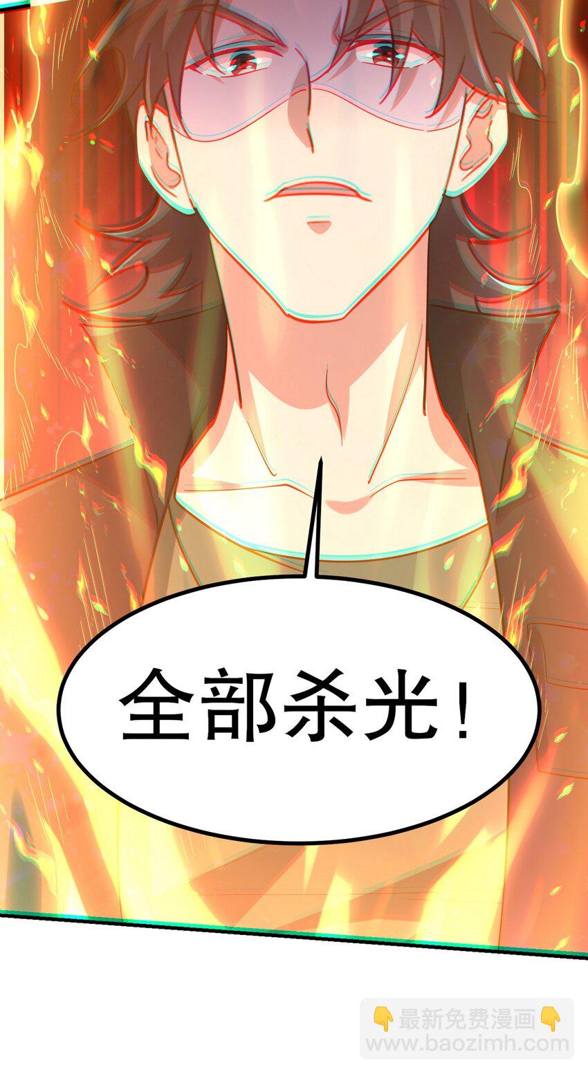 255 黄金之王大会-第254话