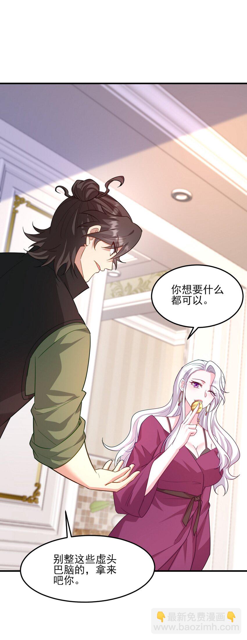 255 黄金之王大会-第254话