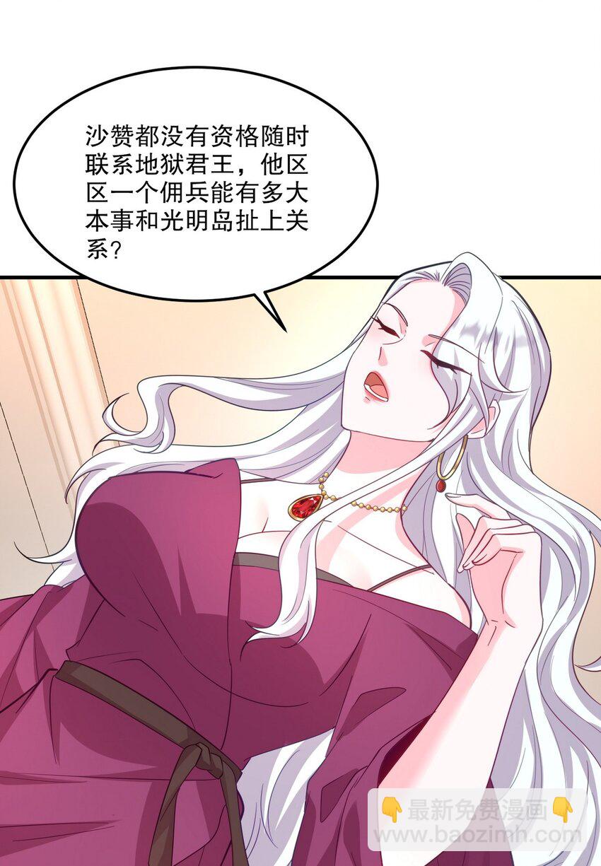 255 黄金之王大会-第254话
