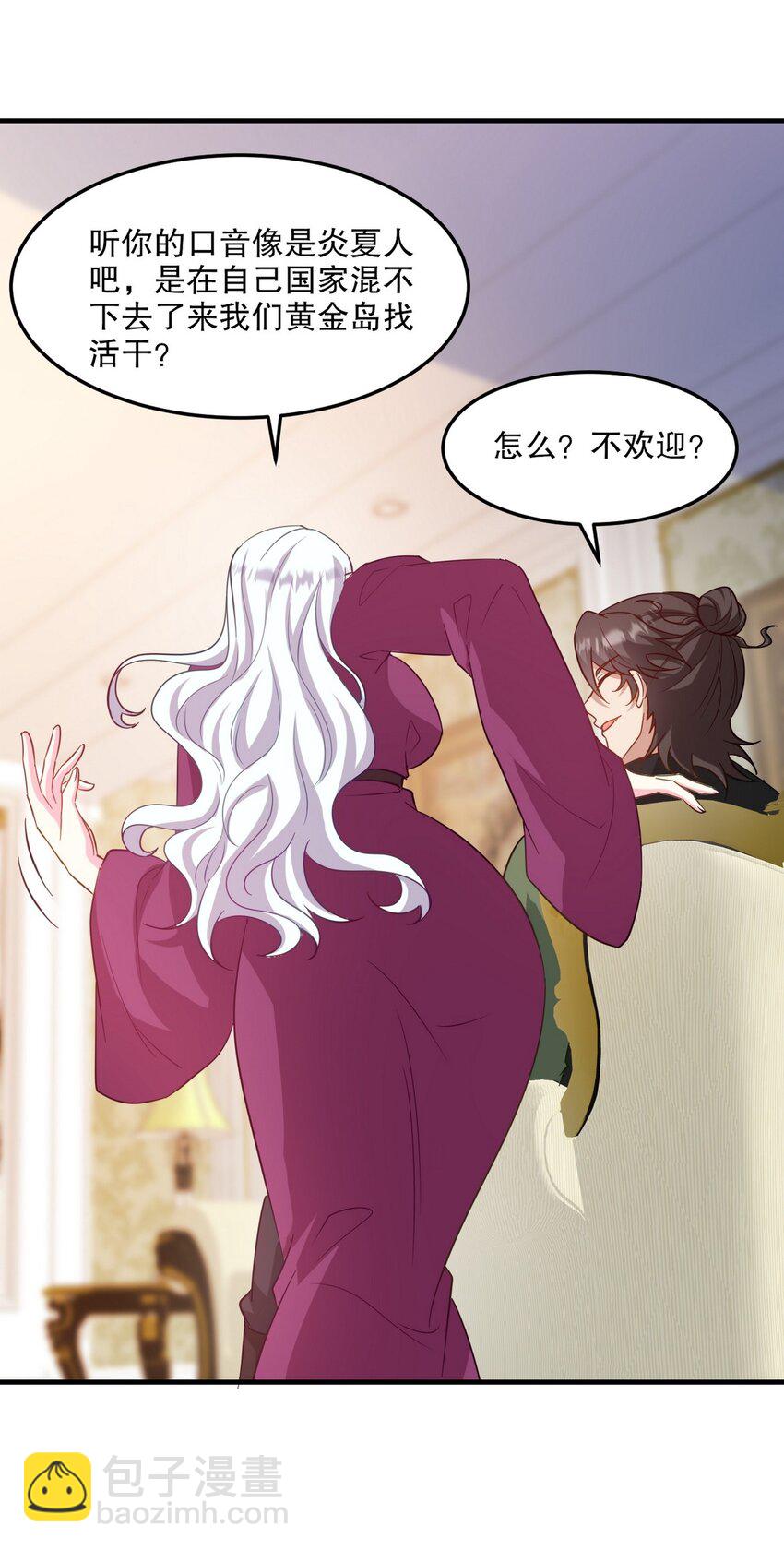255 黄金之王大会-第254话