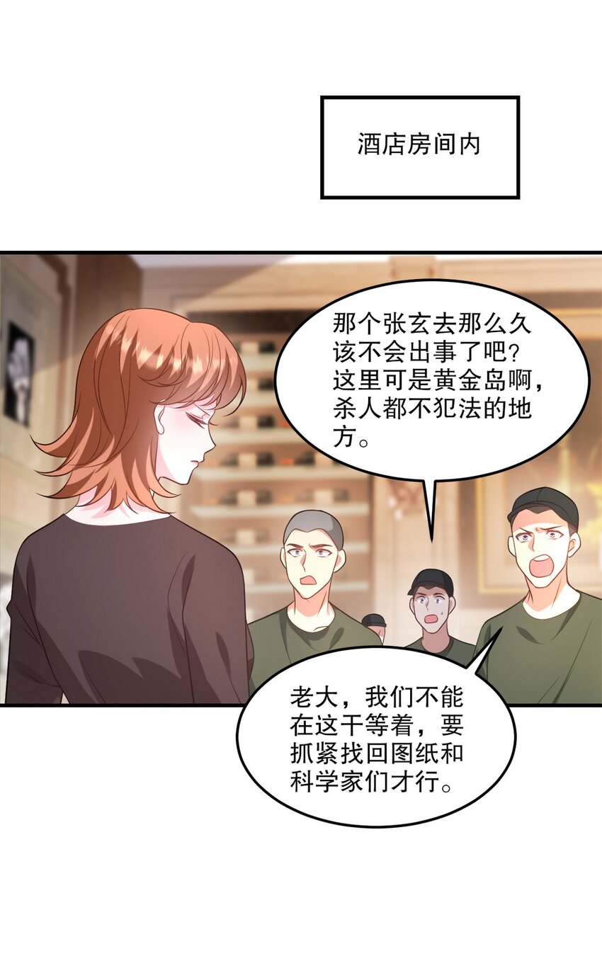 255 黄金之王大会-第254话