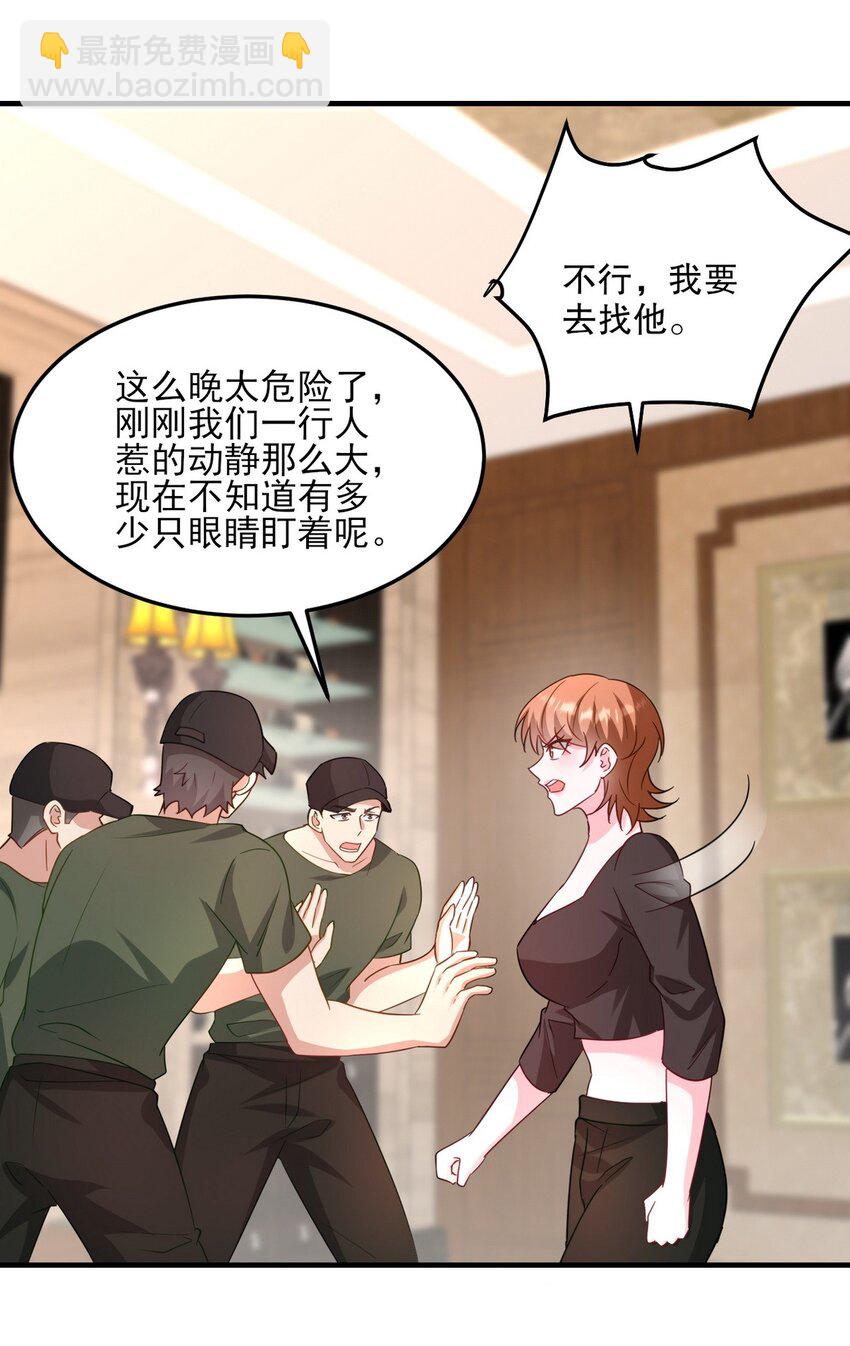 255 黄金之王大会-第254话