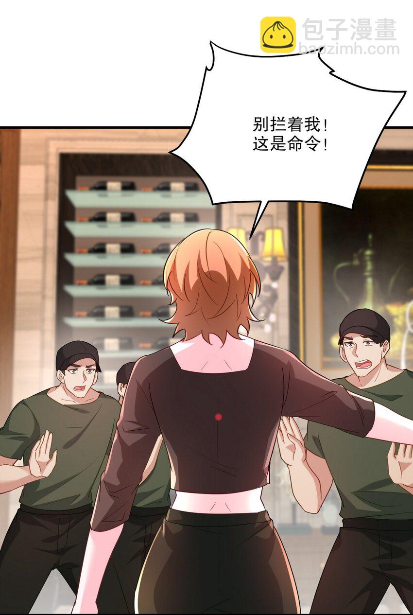 255 黄金之王大会-第254话