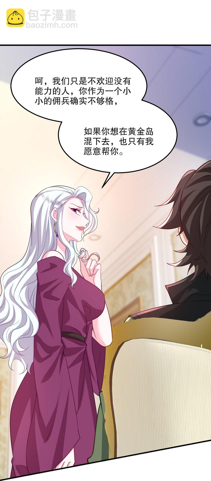 255 黄金之王大会-第254话