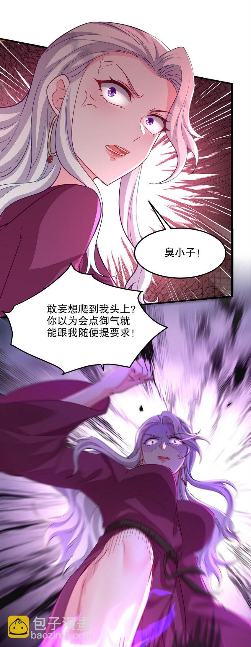 255 黄金之王大会-第254话