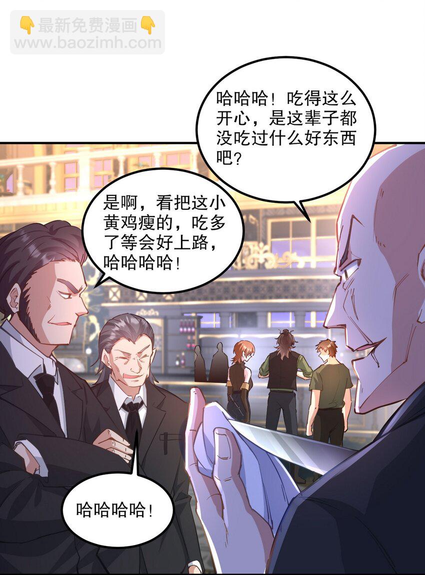257 上门挑衅-第256话