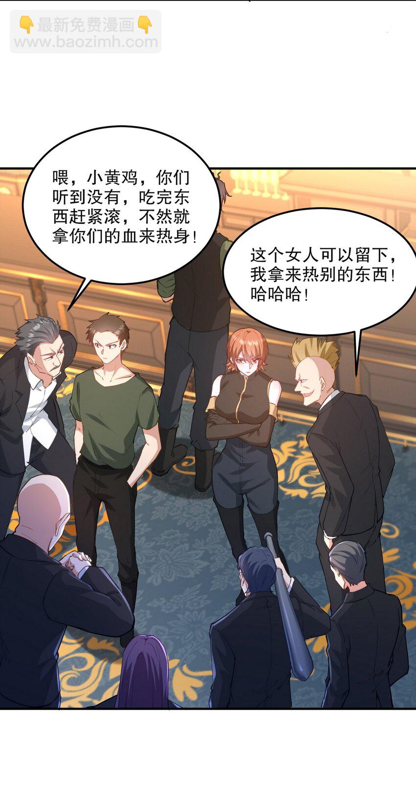 257 上门挑衅-第256话