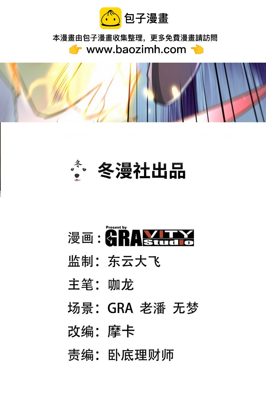 257 上门挑衅-第256话