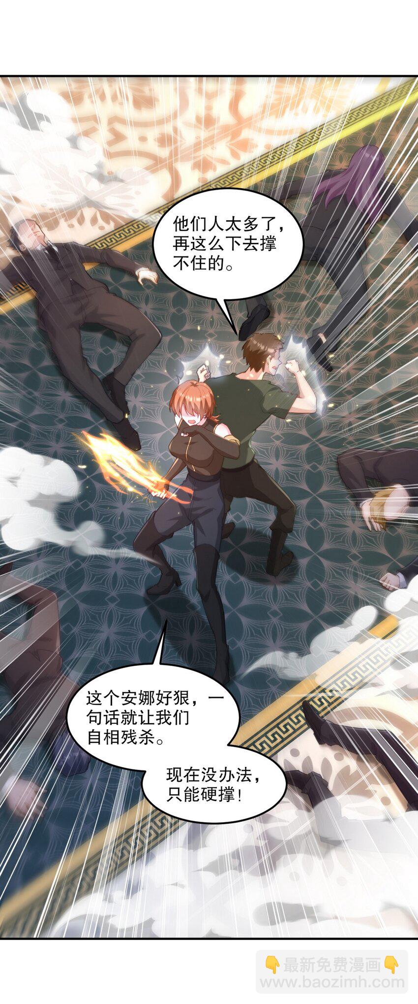 257 上门挑衅-第256话