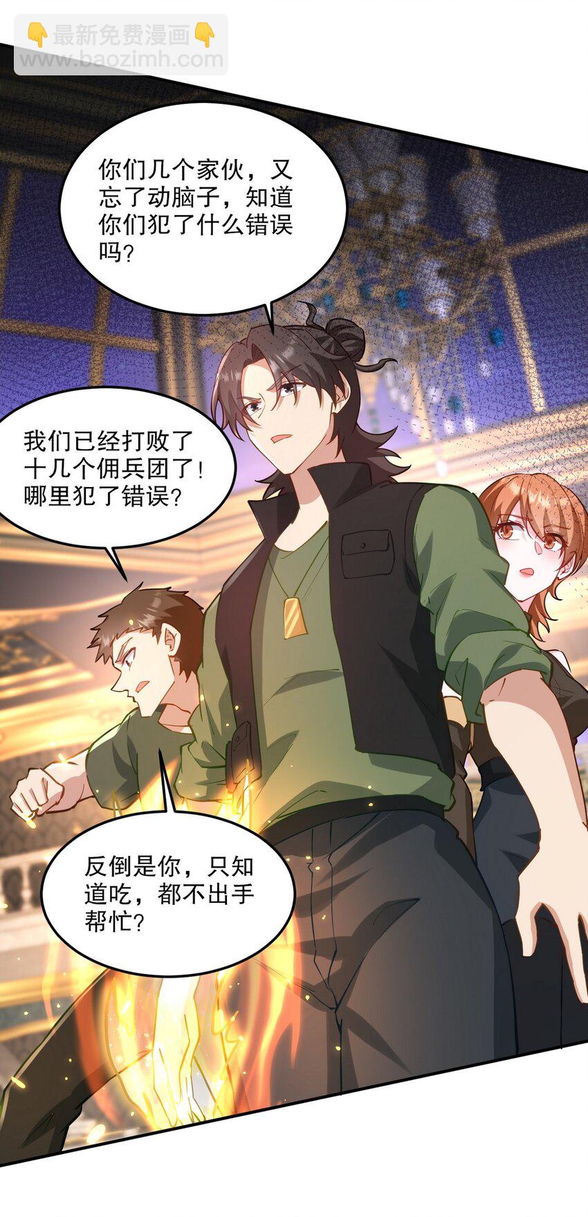 257 上门挑衅-第256话