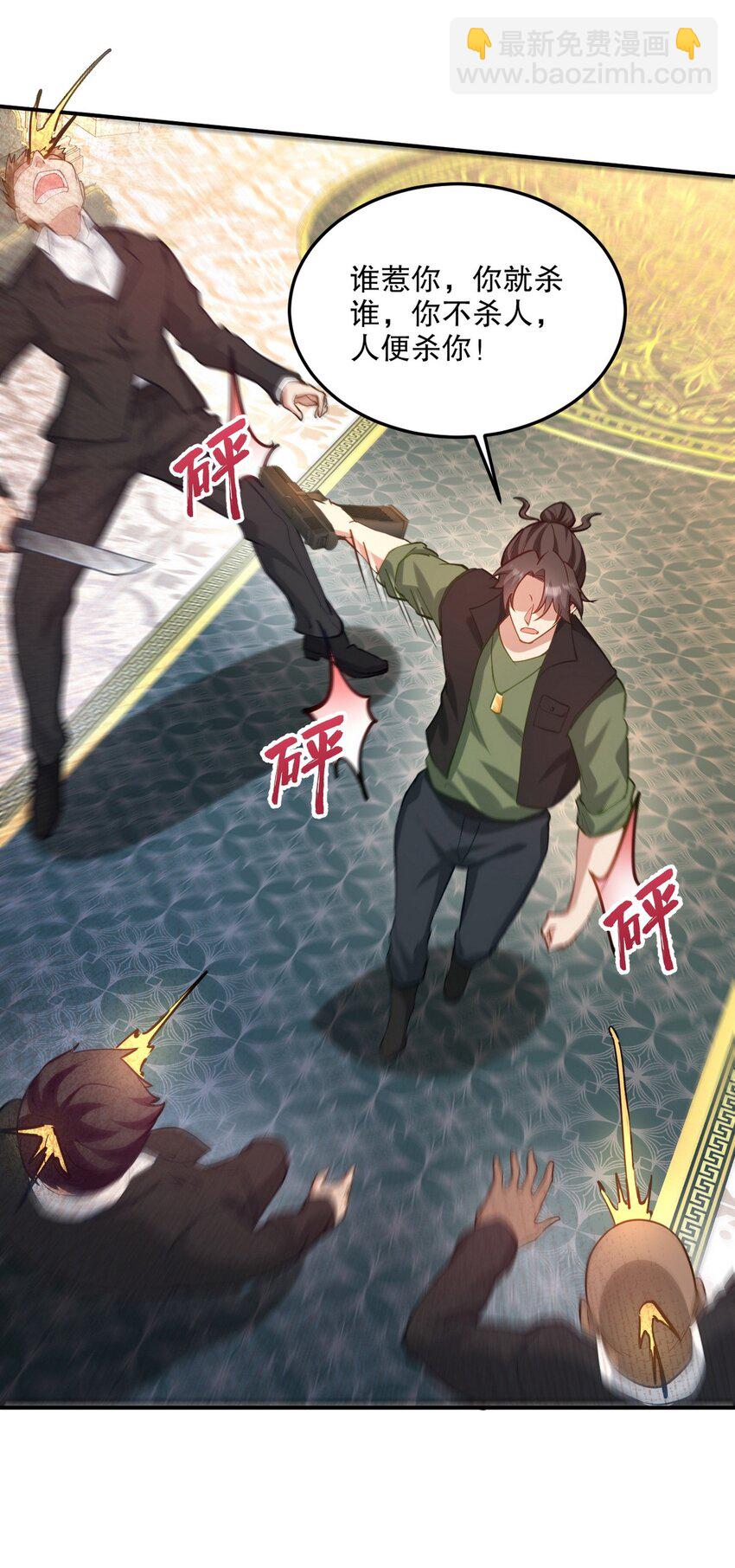 257 上门挑衅-第256话