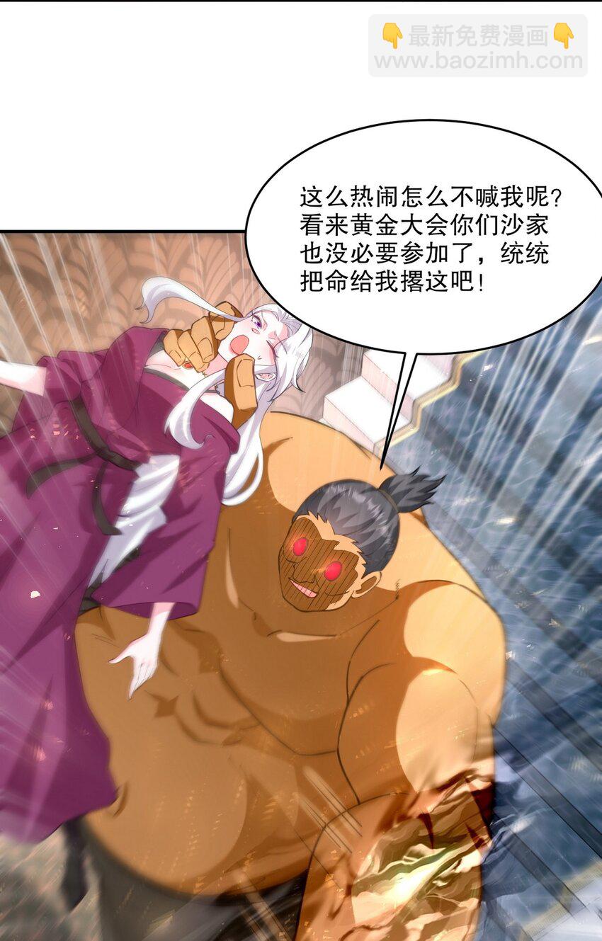 257 上门挑衅-第256话