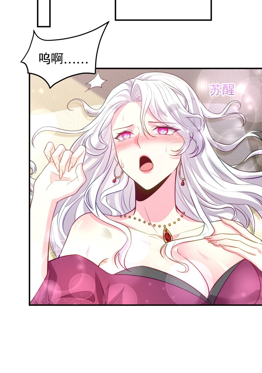 259 魅惑术-第258话