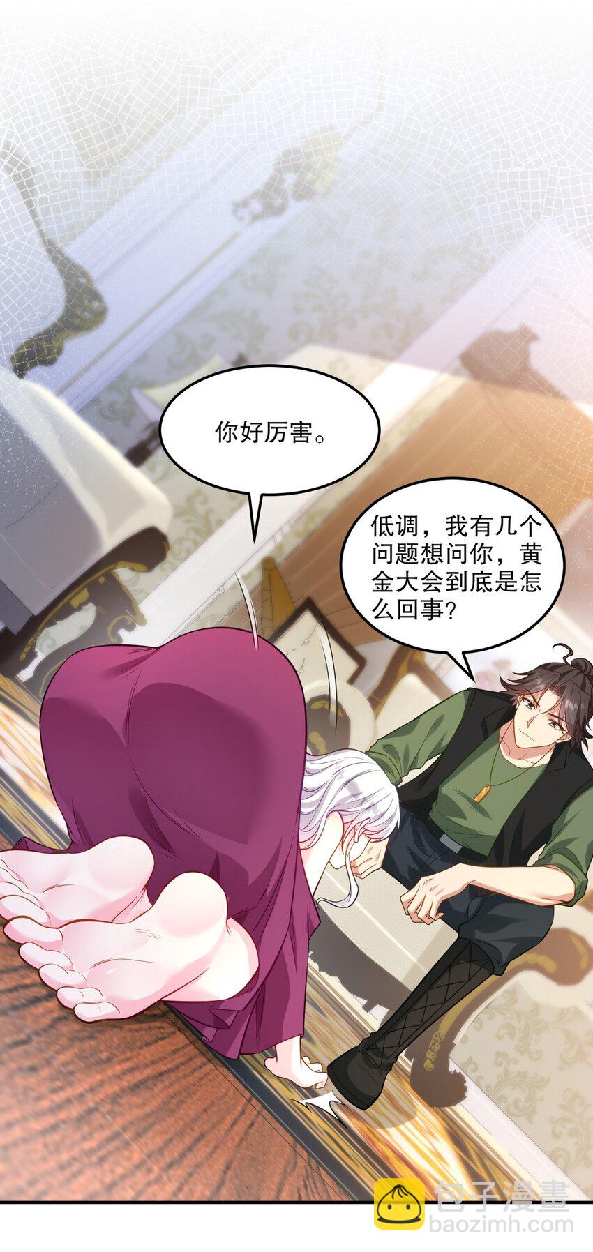 259 魅惑术-第258话