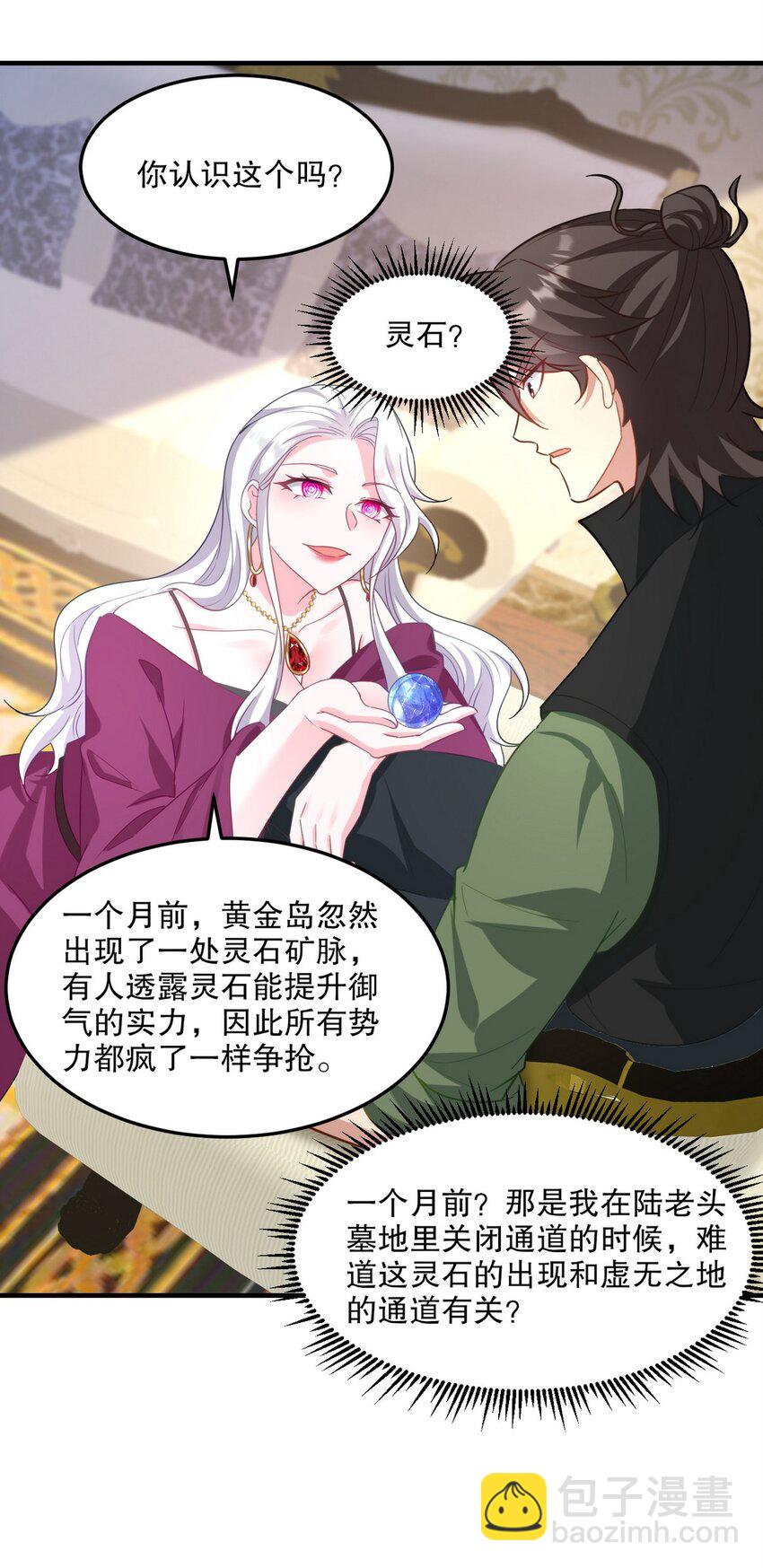 259 魅惑术-第258话
